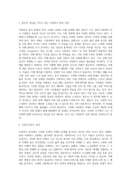 관심을 가지고 있는 사회복지분야의 문제 (고령화사회와 치매의 관계)-2