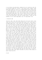 관심을 가지고 있는 사회복지분야의 문제 (고령화사회와 치매의 관계)-4