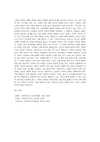 관심을 가지고 있는 사회복지분야의 문제 (고령화사회와 치매의 관계)-5