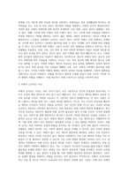 (인권법 B형) 차별의 심사기준과 차별형태를 설명하시오 (1)-3