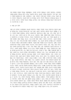 (인권법 B형) 차별의 심사기준과 차별형태를 설명하시오 (1)-4