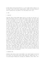 결핍, 임파워먼트, 강점관점에 대한 이해-2