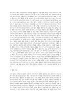 결핍, 임파워먼트, 강점관점에 대한 이해-3