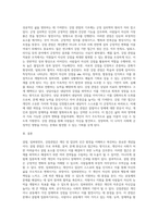 결핍, 임파워먼트, 강점관점에 대한 이해-4