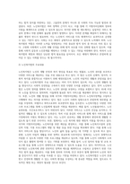 관심분야 사회복지법 주요내용 및 법률 제정 또는 개정의 필요성에 대해 논하시오 (4)-3