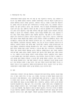 관심분야 사회복지법 주요내용 및 법률 제정 또는 개정의 필요성에 대해 논하시오 (4)-4
