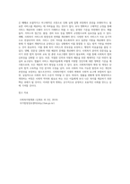 관심분야 사회복지법 주요내용 및 법률 제정 또는 개정의 필요성에 대해 논하시오 (4)-5