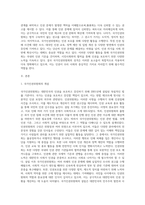 (인권법 A형)국가인권위원회의 성격에 대해 논하시오-2