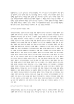 (인권법 A형)국가인권위원회의 성격에 대해 논하시오-5