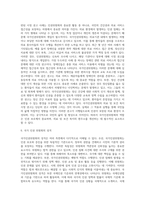 (인권법 A형)국가인권위원회의 성격에 대해 논하시오-6