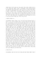 (인권법 A형)국가인권위원회의 성격에 대해 논하시오-7