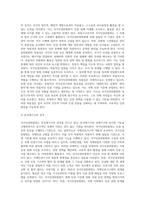 (인권법 A형)국가인권위원회의 성격에 대해 논하시오-8