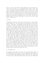 (인권법 A형)국가인권위원회의 성격에 대해 논하시오-9