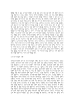 (인권법 A형)국가인권위원회의 성격에 대해 논하시오-10