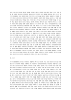 (인권법 A형)국가인권위원회의 성격에 대해 논하시오-12