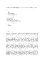 (인간행동과사회환경E) 행동발달에 대한 로저스(CRogers) 이론의  특징과 의의를 설명하시오-1