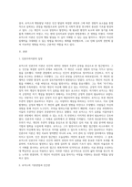 (인간행동과사회환경E) 행동발달에 대한 로저스(CRogers) 이론의  특징과 의의를 설명하시오-2