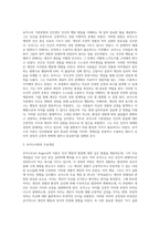 (인간행동과사회환경E) 행동발달에 대한 로저스(CRogers) 이론의  특징과 의의를 설명하시오-3