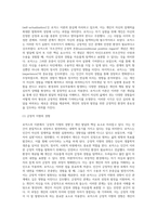 (인간행동과사회환경E) 행동발달에 대한 로저스(CRogers) 이론의  특징과 의의를 설명하시오-4