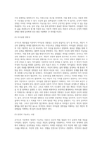 (인간행동과사회환경E) 행동발달에 대한 로저스(CRogers) 이론의  특징과 의의를 설명하시오-5