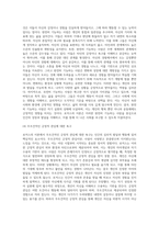 (인간행동과사회환경E) 행동발달에 대한 로저스(CRogers) 이론의  특징과 의의를 설명하시오-6
