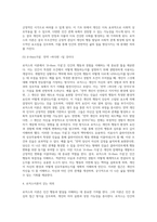 (인간행동과사회환경E) 행동발달에 대한 로저스(CRogers) 이론의  특징과 의의를 설명하시오-7