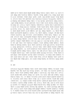 (인간행동과사회환경E) 행동발달에 대한 로저스(CRogers) 이론의  특징과 의의를 설명하시오-8