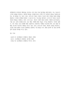 (인간행동과사회환경E) 행동발달에 대한 로저스(CRogers) 이론의  특징과 의의를 설명하시오-9