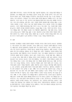 동서양의 식사예절의 차이를 비교하고 현대인의 식사예절을 통한 가족화합을 활성화시킬 수 있는 방안 (2)-4