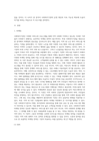 관심 있는 분야의 사회복지기관 한 곳을 선정하여 수업시간에 배운 인사관리, 재정관리, 마케팅, 홍보 중에서 한 가지 영역을 활용해 기관을 분석하고 자신의 견해를 바탕으로 보고서를 제출하시기 바랍니다-2