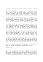 관심 있는 분야의 사회복지기관 한 곳을 선정하여 수업시간에 배운 인사관리, 재정관리, 마케팅, 홍보 중에서 한 가지 영역을 활용해 기관을 분석하고 자신의 견해를 바탕으로 보고서를 제출하시기 바랍니다-3