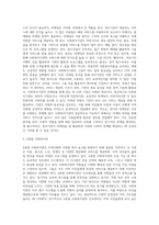 관심 있는 분야의 사회복지기관 한 곳을 선정하여 수업시간에 배운 인사관리, 재정관리, 마케팅, 홍보 중에서 한 가지 영역을 활용해 기관을 분석하고 자신의 견해를 바탕으로 보고서를 제출하시기 바랍니다-4