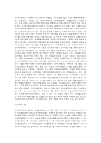 관심 있는 분야의 사회복지기관 한 곳을 선정하여 수업시간에 배운 인사관리, 재정관리, 마케팅, 홍보 중에서 한 가지 영역을 활용해 기관을 분석하고 자신의 견해를 바탕으로 보고서를 제출하시기 바랍니다-5