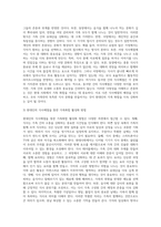 동서양의 식사예절의 차이를 비교하고 현대인의 식사예절을 통한 가족화합을 활성화시킬 수 있는 방안 (1)-3