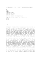 기업의 품질혁신 전략을 조사하는 것이 주제이며 어떤 전략을 통해 제품을 만들었는지-1