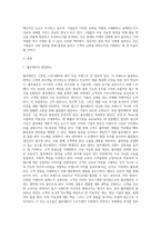 기업의 품질혁신 전략을 조사하는 것이 주제이며 어떤 전략을 통해 제품을 만들었는지-2