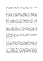 기업의 품질혁신 전략을 조사하는 것이 주제이며 어떤 전략을 통해 제품을 만들었는지-3