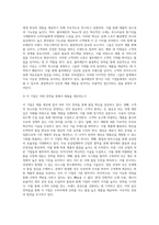 기업의 품질혁신 전략을 조사하는 것이 주제이며 어떤 전략을 통해 제품을 만들었는지-4