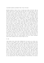 기업의 품질혁신 전략을 조사하는 것이 주제이며 어떤 전략을 통해 제품을 만들었는지-5
