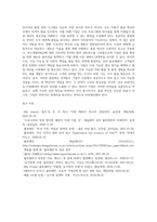 기업의 품질혁신 전략을 조사하는 것이 주제이며 어떤 전략을 통해 제품을 만들었는지-6