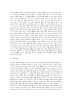 (인간행동과사회환경e)  행동발달에 대한 로저스(C Rogers)이론의 특징과 의의-3
