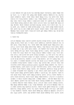 (인간행동과사회환경e)  행동발달에 대한 로저스(C Rogers)이론의 특징과 의의-4