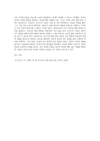 (인간행동과사회환경e)  행동발달에 대한 로저스(C Rogers)이론의 특징과 의의-6
