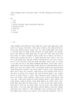기업의 투자활동을 바탕으로 현금흐름을 추정하고 이에 대한 경제성분석을 NPV와 IRR을 통해 분석 (1)-1