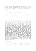 기업의 투자활동을 바탕으로 현금흐름을 추정하고 이에 대한 경제성분석을 NPV와 IRR을 통해 분석 (1)-2