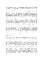 기업의 투자활동을 바탕으로 현금흐름을 추정하고 이에 대한 경제성분석을 NPV와 IRR을 통해 분석 (1)-3