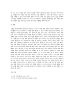기업의 투자활동을 바탕으로 현금흐름을 추정하고 이에 대한 경제성분석을 NPV와 IRR을 통해 분석 (1)-4