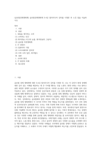 (글로벌경제생태계) 글로벌경제생태계 3~4강 멀티미디어 강의를 시청한 후 느낀 점을 서술하시오-1