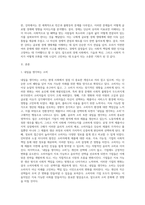 (글로벌경제생태계) 글로벌경제생태계 3~4강 멀티미디어 강의를 시청한 후 느낀 점을 서술하시오-2