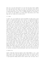 (글로벌경제생태계) 글로벌경제생태계 3~4강 멀티미디어 강의를 시청한 후 느낀 점을 서술하시오-5